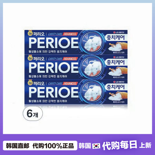 【韩国直邮】PERIOE倍瑞傲 护理含氟牙膏清新口气靓白牙齿去异味