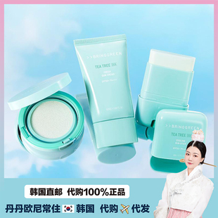 【韩国直邮】BRINGGREEN芭兰歌林茶树积雪草对K户外骄阳气垫舒缓