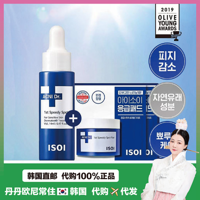 【韩国直邮】ISOI伊所爱K油豆豆爽肤水艾克尼调理液舒缓肌肤精华