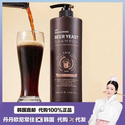 【韩国直邮】Dr.Banggiwon 头皮护理啤酒酵母房//脱 发洗发水1L