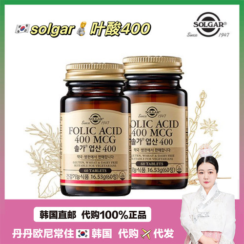 【韩国直邮】美国进口SOLGAR活
