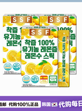 【韩国直邮】SSF柠檬汁有机农鲜榨 纯柠檬低卡营养健康便携饮品