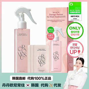 【韩国直邮】GROWUS护发系列 洗发水护发素珍珠粉盐免洗喷雾