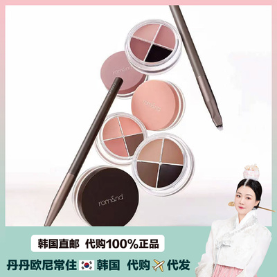 【韩国直邮】Romand一盘搞定眼妆防水不脱色卧蚕眼影眼线膏不晕染