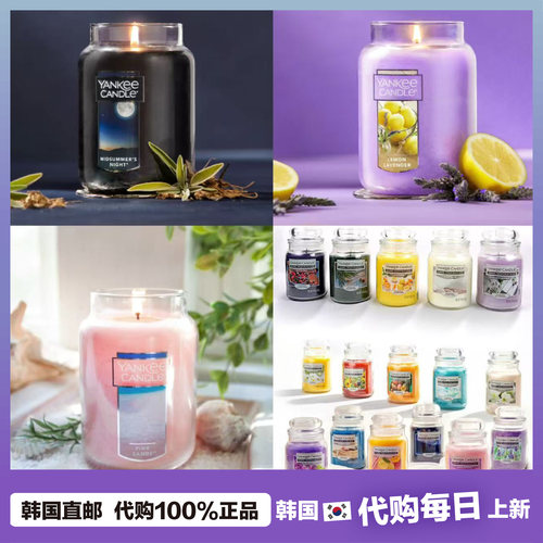 【韩国直邮】yankee CANDLe 香薰蜡烛居家留香久香氛仲夏夜之梦