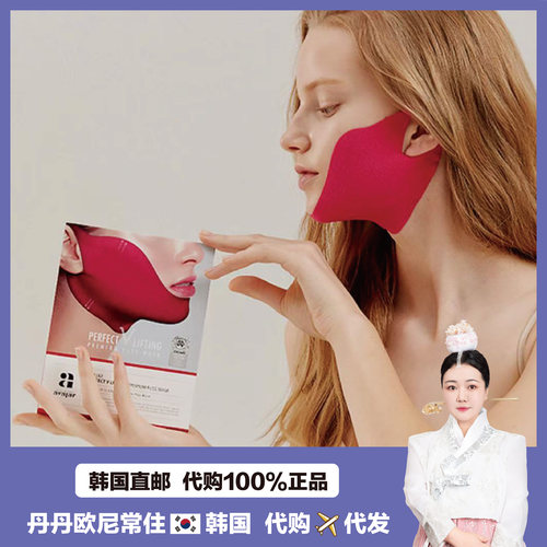 【韩国直邮】AVAJAR提拉面膜V脸面膜紧致轮廓挂耳式提拉双下巴5个