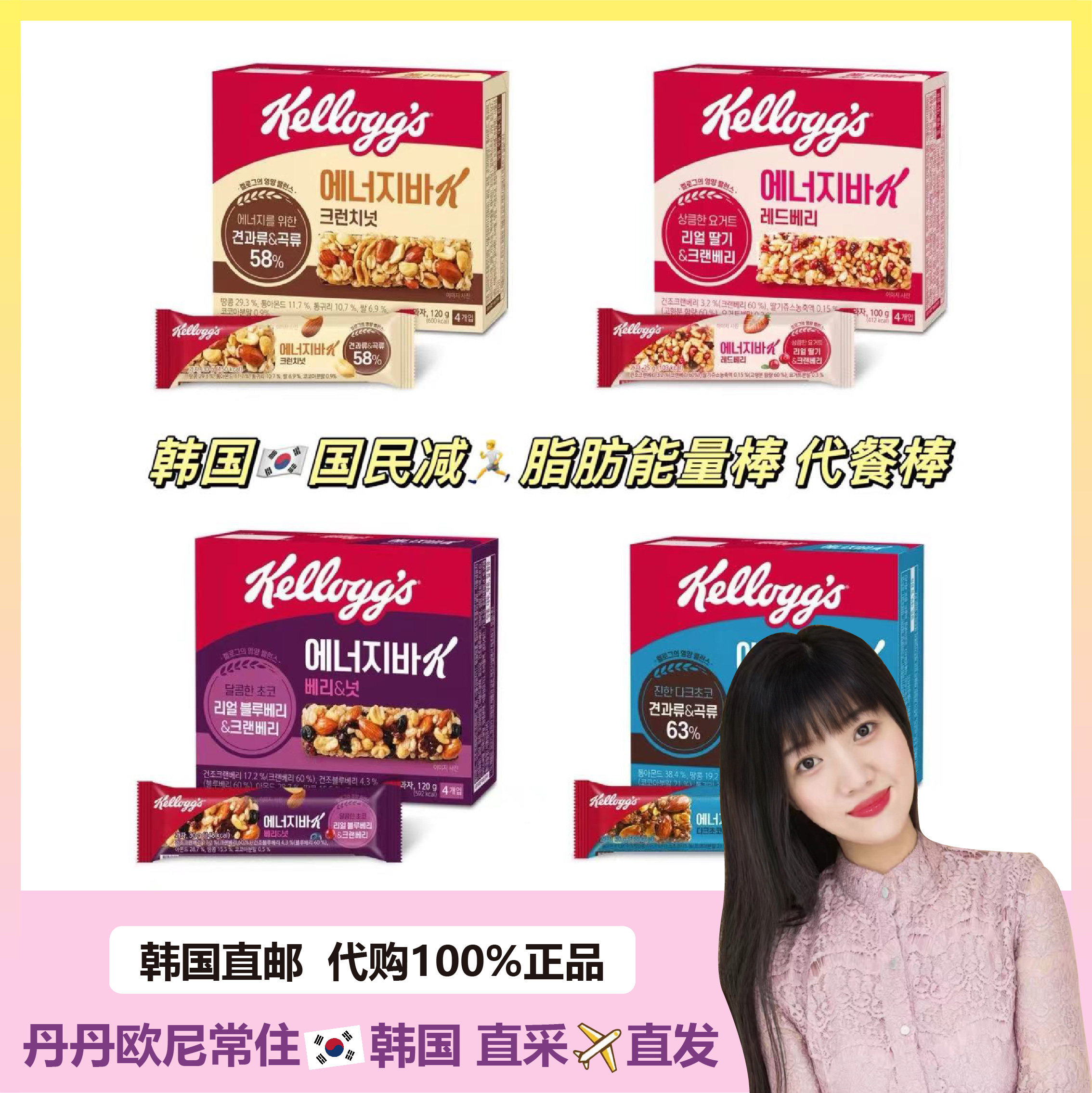 【韩国直邮】kelloggs家乐氏谷物棒坚果棒能量棒减 脂代餐低卡