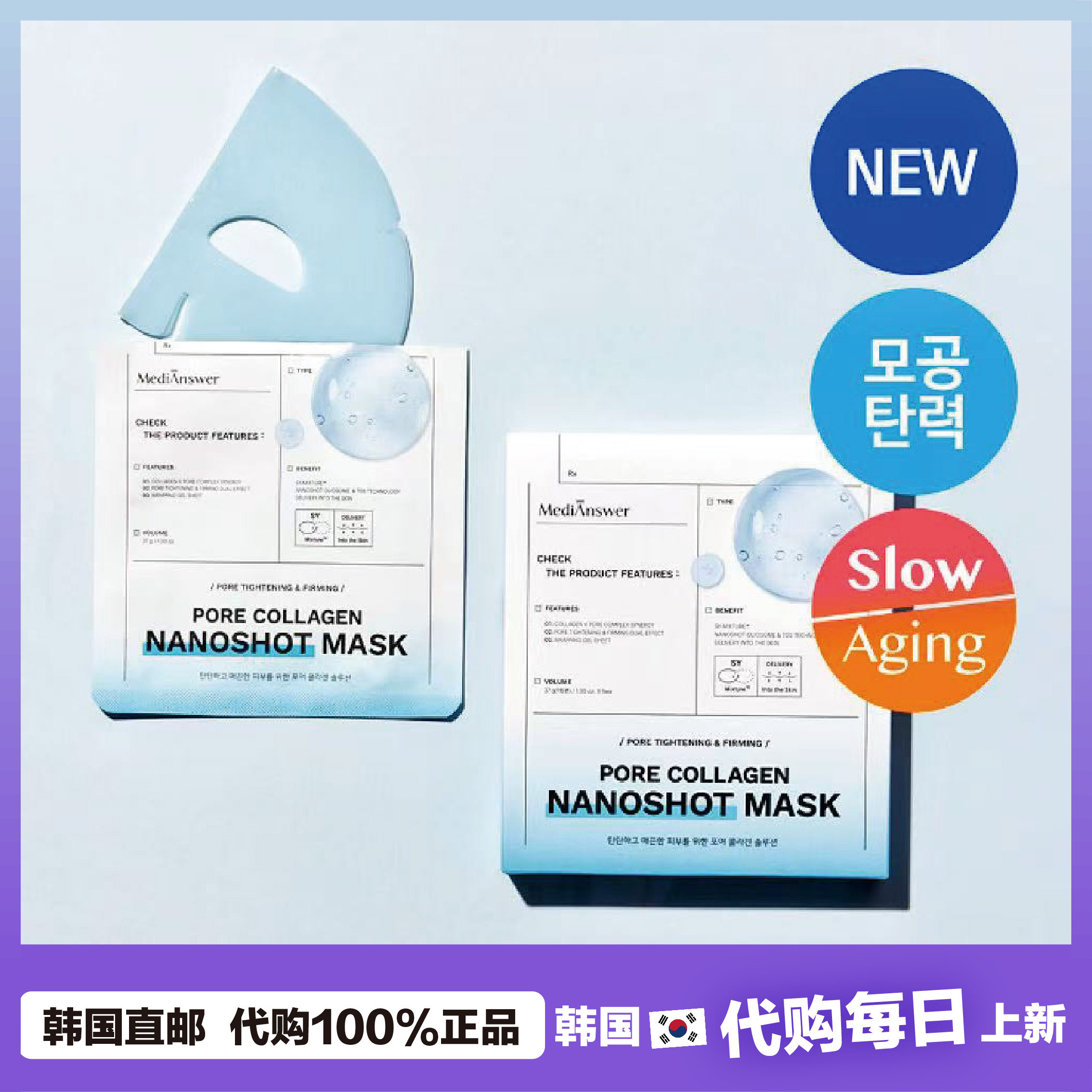 【韩国直邮】 MediAnswer胶原蛋白面膜贴 紧致抚平皱纹细纹