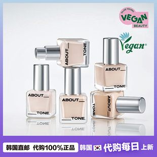 【韩国直邮】abouttone冰透粉底液小胖墩遮瑕液持久不脱妆30ml