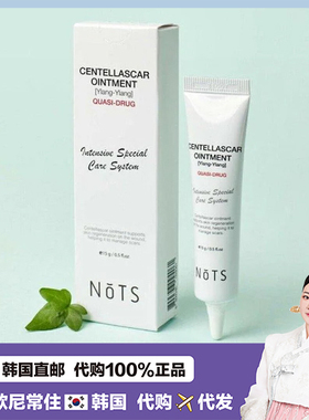 【韩国直邮】Nots嫩姿积雪草软膏Pony推荐淡化豆印去 豆膏精华