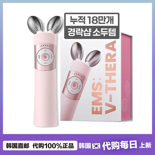 【韩国直邮】juhoon同款EMS面部V-THERA经络仪V脸提拉按摩护肤仪