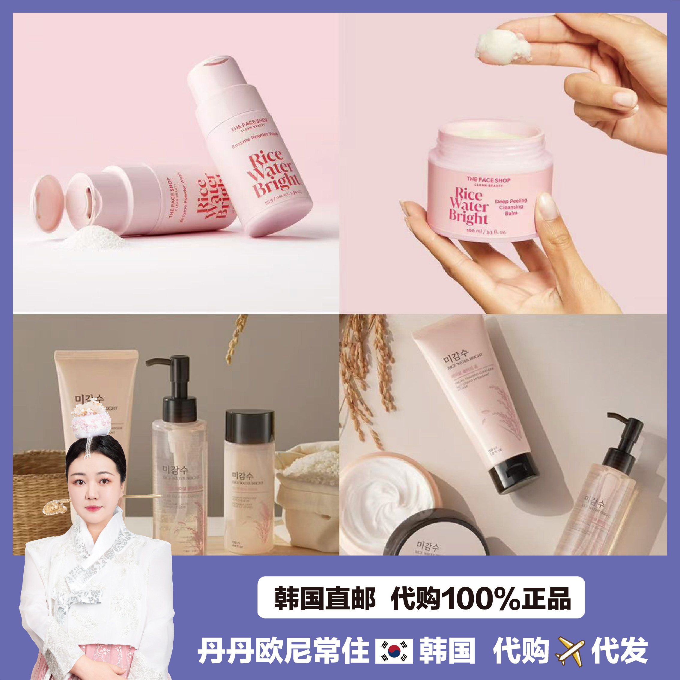 【韩国直邮】 The Face Shop菲诗小铺大米洗面奶温和卸妆平衡油脂