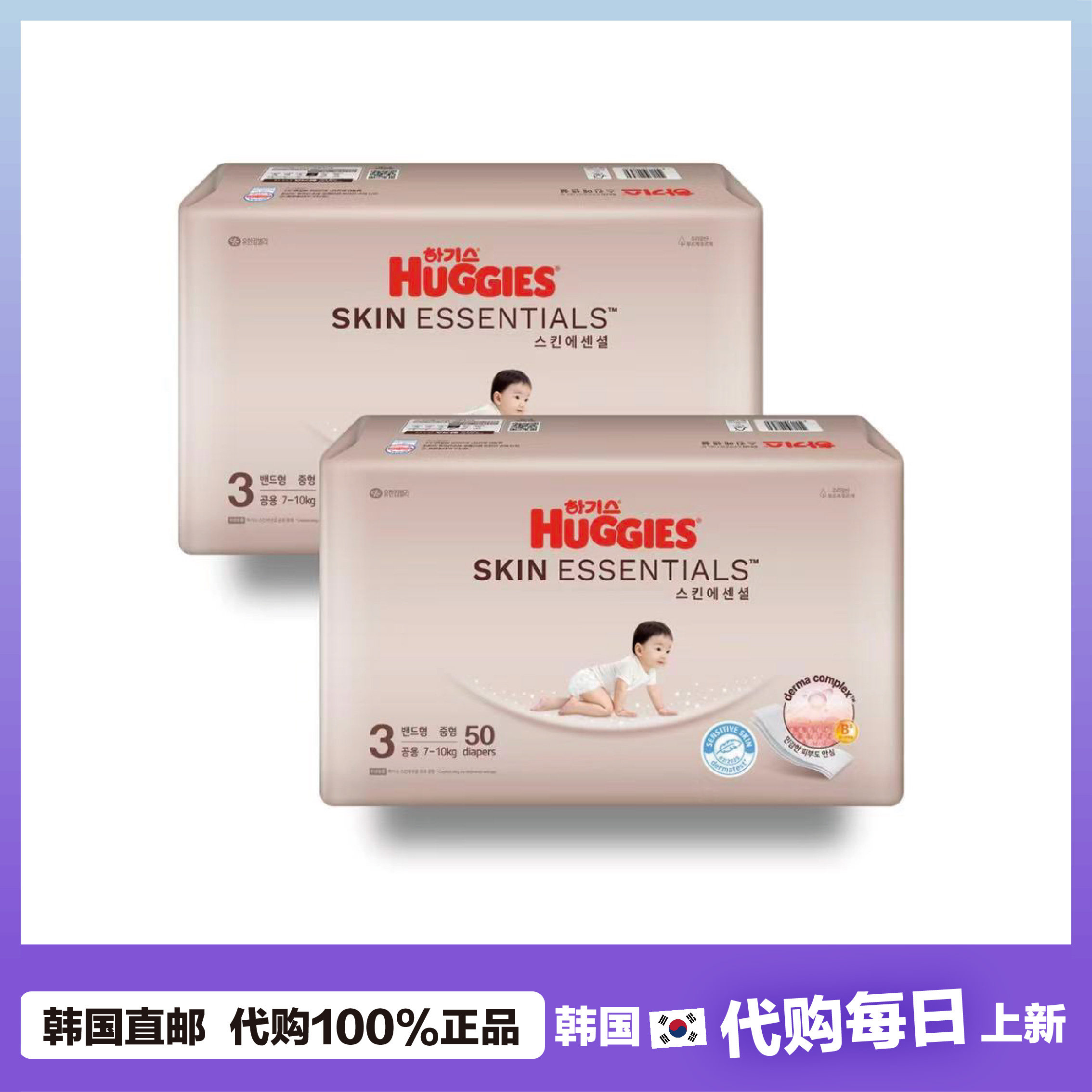 【韩国直邮】好奇韩国原装进口新生儿纸尿裤 拉拉裤亲肤超薄透气