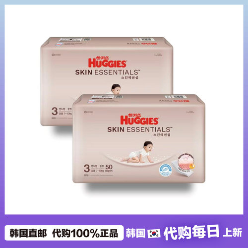 【韩国直邮】好奇韩国原装进口新生儿纸尿裤 拉拉裤亲肤超薄透气