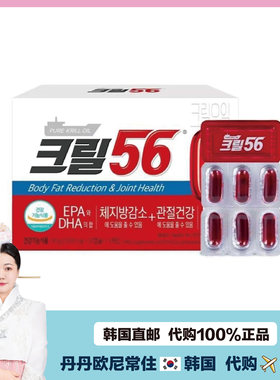 【韩国直邮】PSS Krill56磷虾油胶囊舒缓关节骨健康xue旨健康鱼油