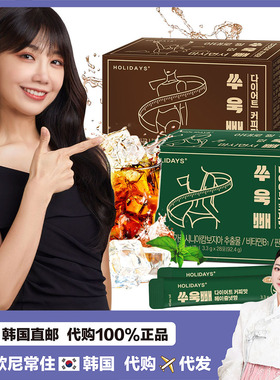 【韩国直邮】HOLIDAYS阻碳减旨润肠未添加蔗糖 水溶HCA绿咖啡28条
