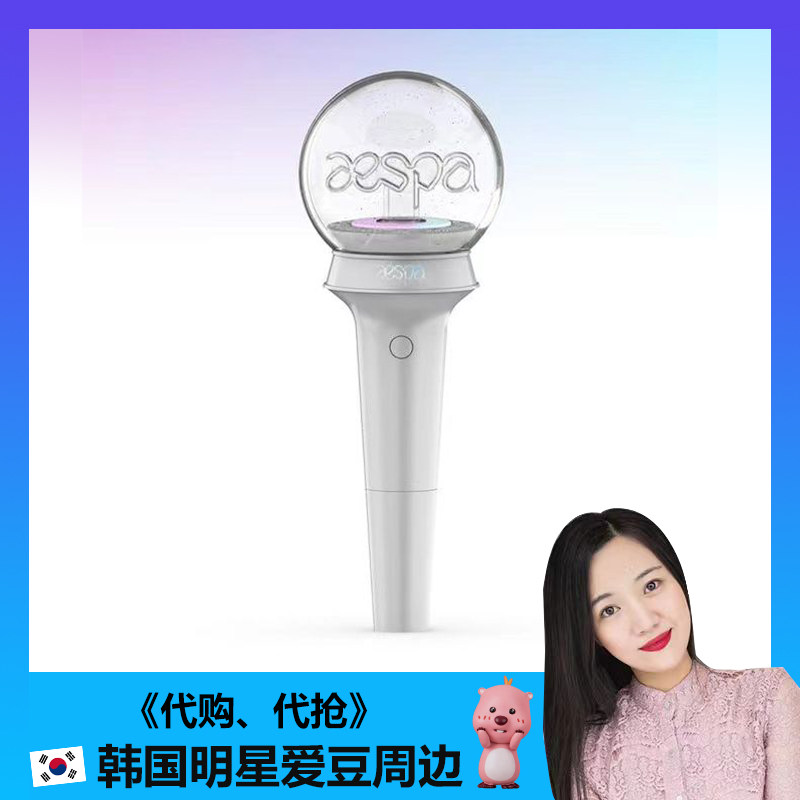【韩国直邮】aespa应援棒 官方周边 应援棒 荧光棒 aespa应援棒