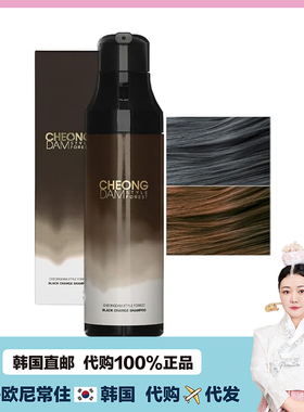 【韩国直邮】Cheong dam style遮白洗发水植物温和黑色棕色200ml