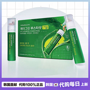 【韩国直邮】VITALBEAUTIE爱茉莉VB绿茶减旨安瓶饮28天