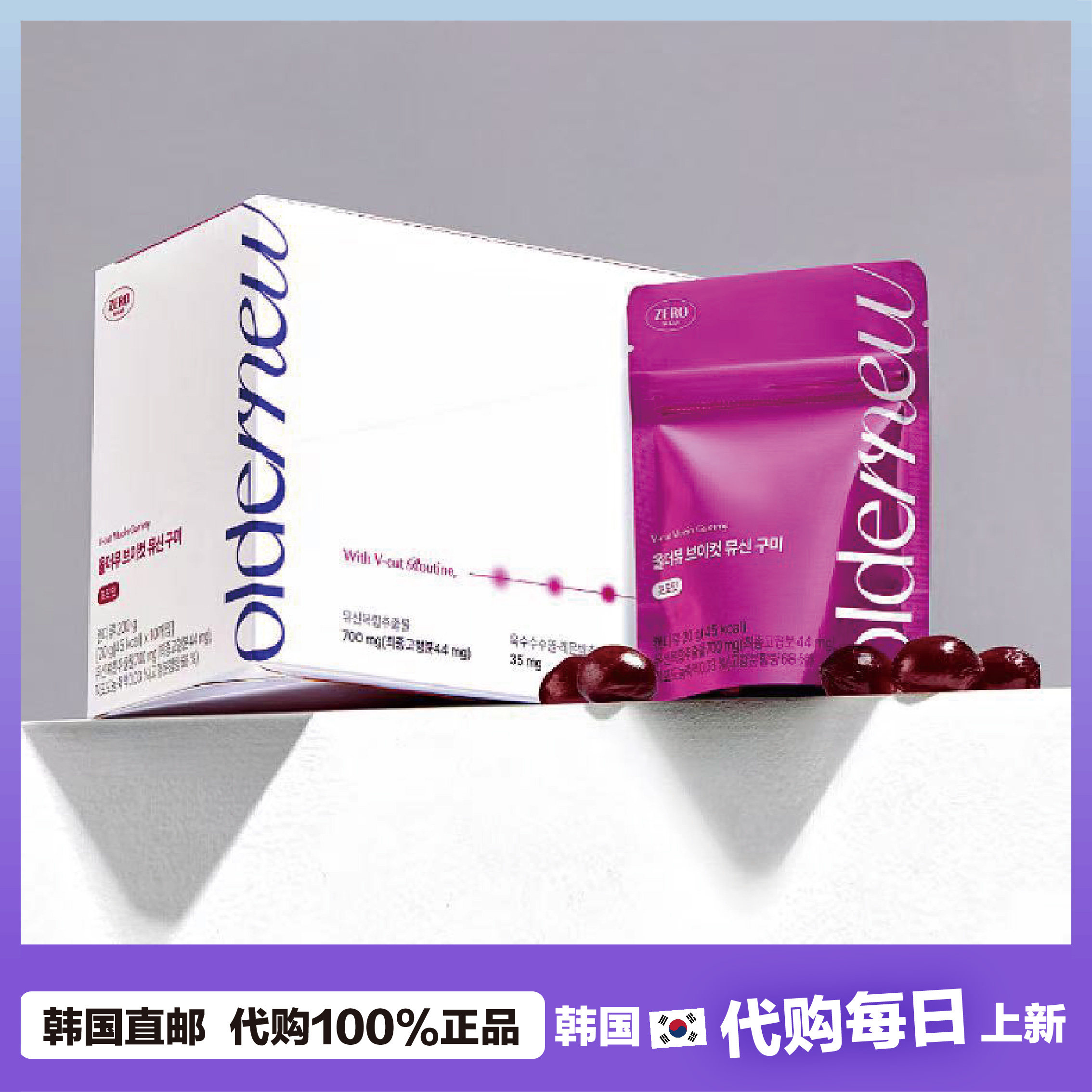 【韩国直邮】OLDERNEW童颜果冻弹润紧致果冻V-cut肖肿黏蛋白软糖