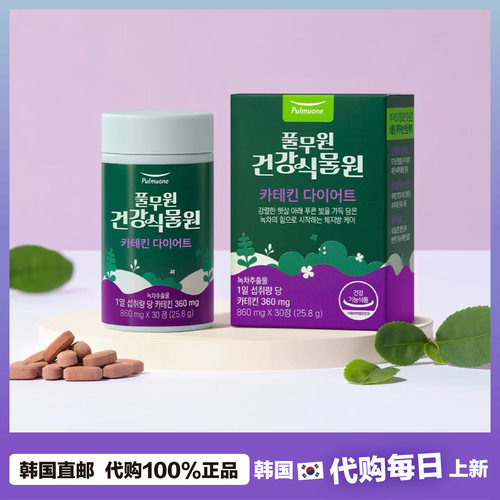 【韩国直邮】Pulmuone建康植物萃取膳食纤维补充剂阻断片身材管理