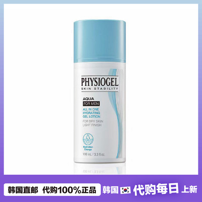 【韩国直邮】Physiogel霏丝佳积雪草紧致毛孔多合一乳液水油平衡