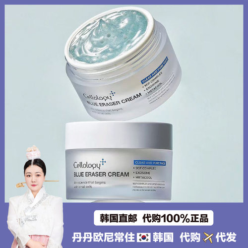 【韩国直邮】Cellology蓝光焕肤精华液 舒缓去豆敏敏肌肤修护去红