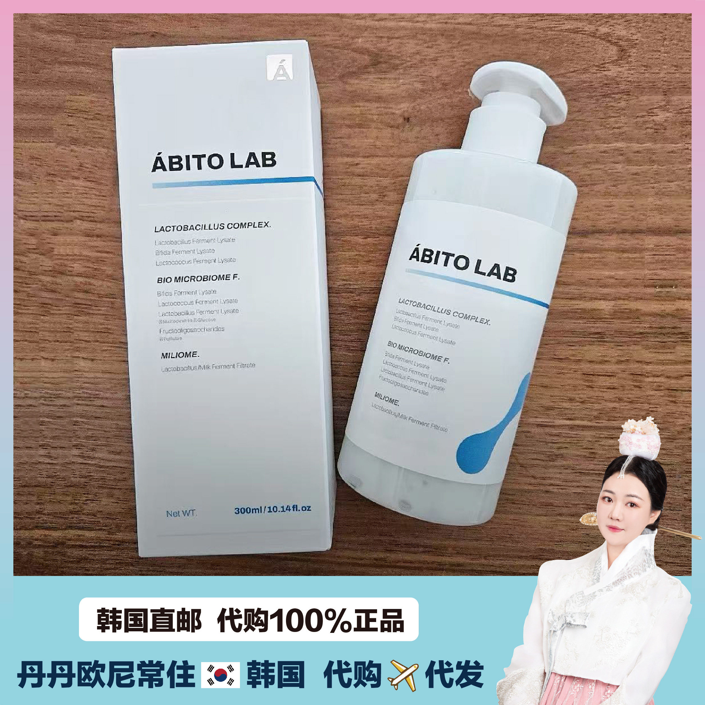 【韩国直邮】ABITO LAB乳酸菌洁面乳敏感肌水油平衡改善豆肌修护