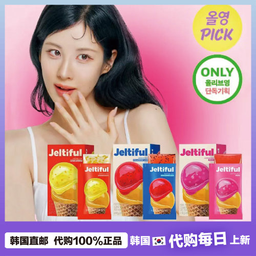【韩国直邮】FOODOLOGY 精华果冻PDRN谷胱甘肽C玻尿酸