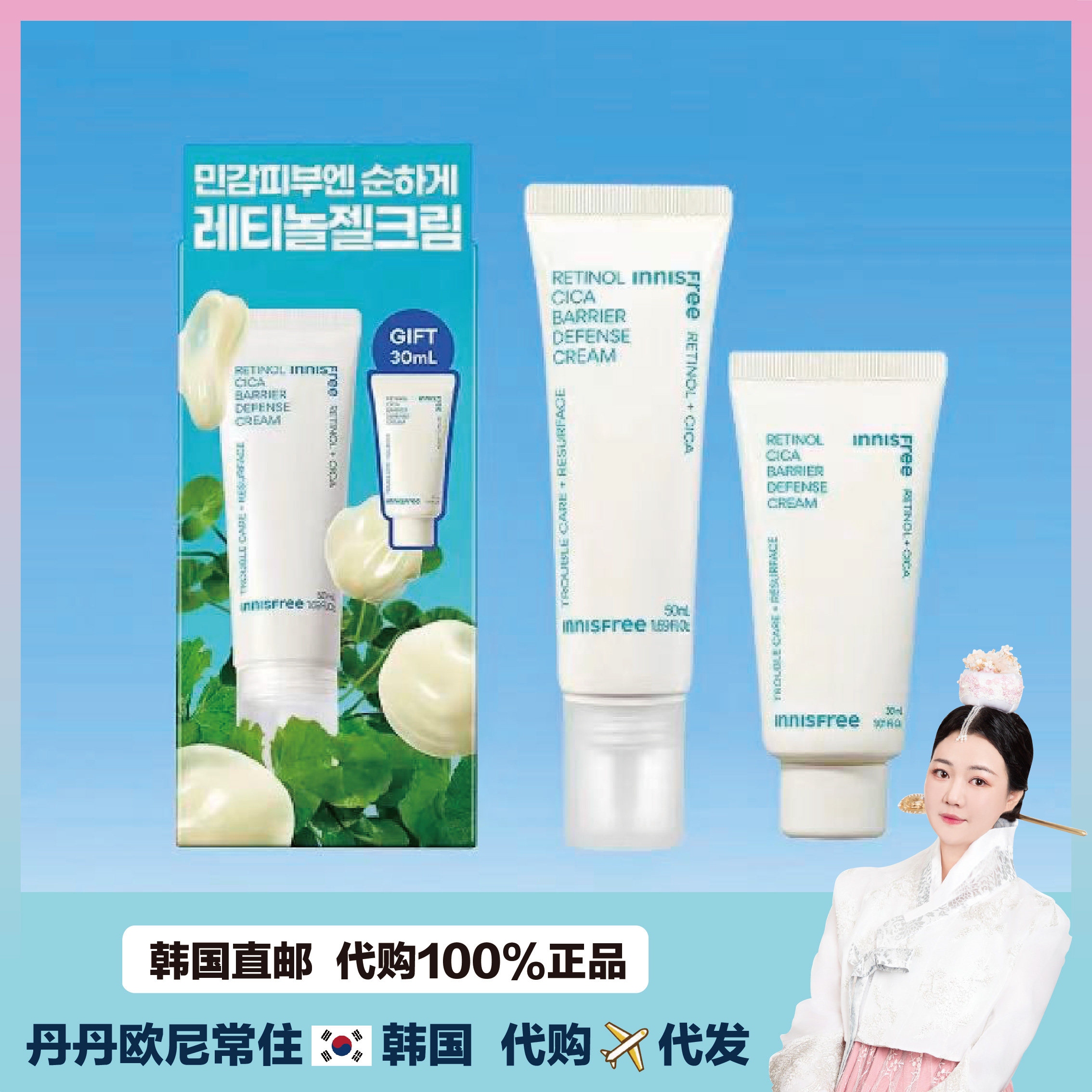 【韩国直邮】innisfree悦诗风吟视黄醇修颜霜妆前打底补水保湿