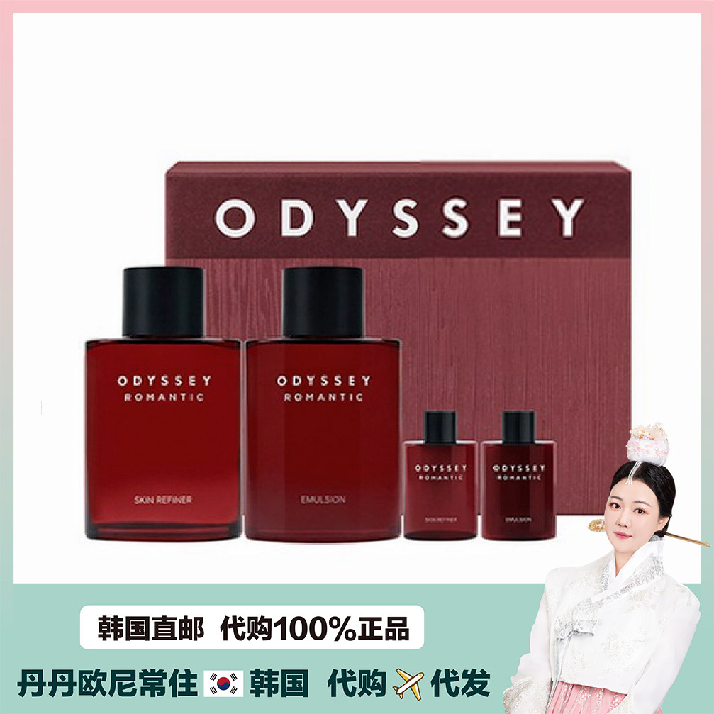 【韩国直邮】爱茉莉ODYSSEY男士护肤套装香氛保湿活力 水乳4件套