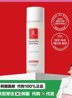 【韩国直邮】韩国院线Arztin伊紫蒂再生活性保湿爽肤水牛奶爽肤水