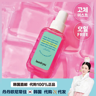 【韩国直邮】laundryou兰濯优粘胶粉红保湿喷雾 固体喷雾水润