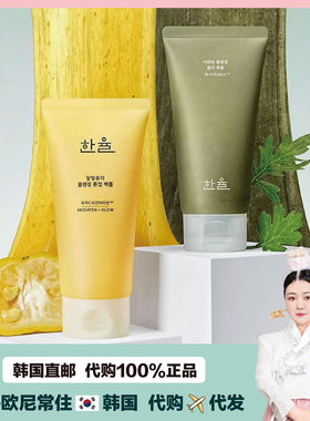 【韩国直邮】HANYUL韩律艾草水光柚子清洁面膜洗面奶合一舒缓洁面