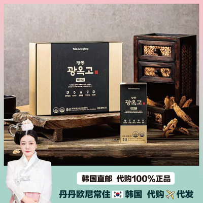 【韩国直邮】Kwangdong高丽参浓缩口服液 红参液滋补礼盒装