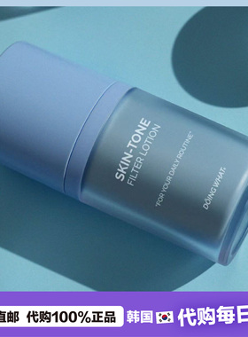 【韩国直邮】Doing what多效合一乳液提亮肤色轻薄服帖55ml