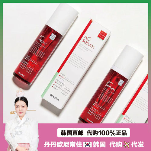 【韩国直邮】Dr.esthe 爱思蒂莉 AC淡豆 舒缓清爽K油精华不粘