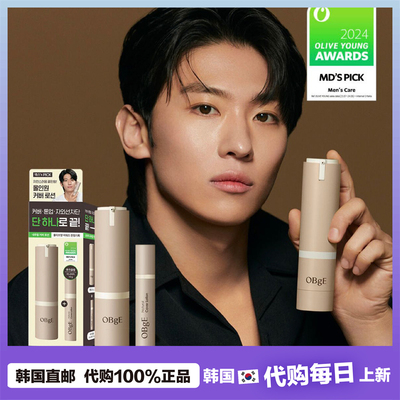 【韩国直邮】obge男士素颜霜遮瑕乳液BB霜素颜三合一水润舒缓50g