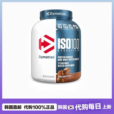 【韩国直邮】Dymatize狄马泰斯 乳清蛋白质粉健身运动增肌营养粉