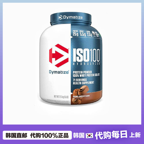 【韩国直邮】Dymatize狄马泰斯 乳清蛋白质粉健身运动增肌营养粉