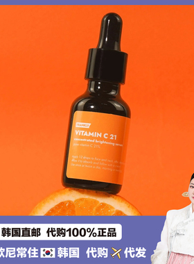 【韩国直邮】frankly维生素c21%PH淡化/班去 豆印保湿精华液15ml