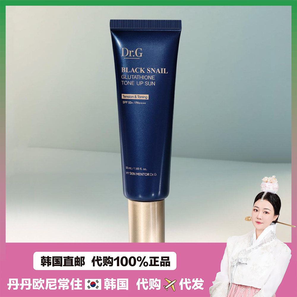 【韩国直邮】Dr.G黑蜗牛营养保湿弹力光泽亮肤对K户外骄阳素颜霜