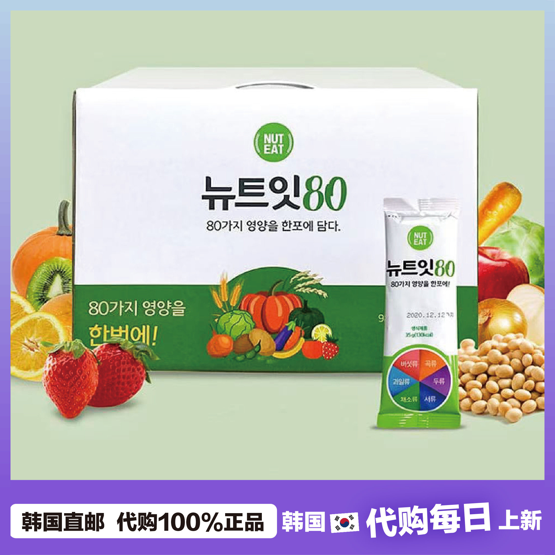 【韩国直邮】NUT EAT 80种果蔬冻干粉生食 体重管理 健康饮食