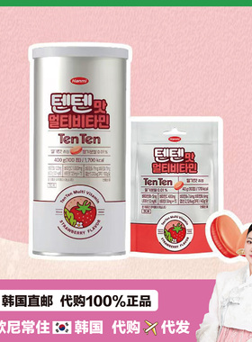 【韩国直邮】hanmi韩美 TENTEN综合维生素咀嚼软糖草莓味营养补充