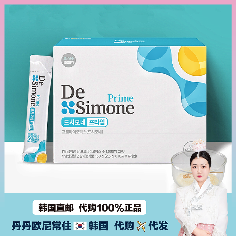 【韩国直邮】Desimone得喜萌益生菌调理肠胃1000亿活菌 30袋