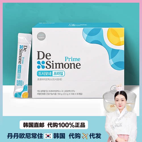 【韩国直邮】Desimone得喜萌益生菌调理肠胃1000亿活菌 30袋