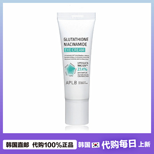 APLB谷胱甘肽烟酰胺提亮肤色黑眼圈眼霜20ml 韩国直邮