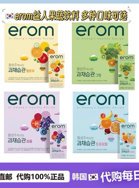 【韩国直邮】EROM益人果菜习惯饮料青葡萄味橙子味水果汁果蔬汁