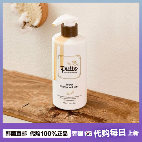 【韩国直邮】putto婴幼儿童洗发水沐浴露二合一保湿面霜爽身粉饼