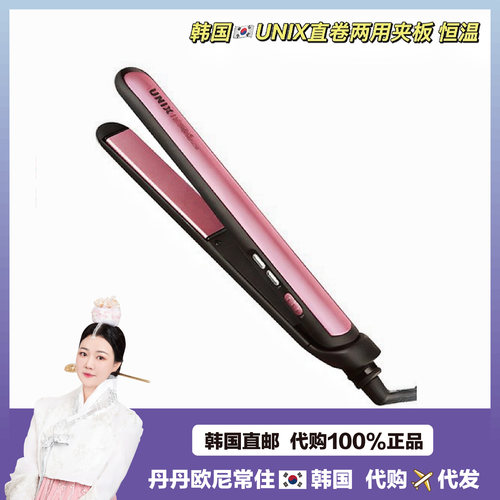 【韩国直邮】UNIX直卷两用夹板卷发棒陶瓷釉负离子护发大卷可调温